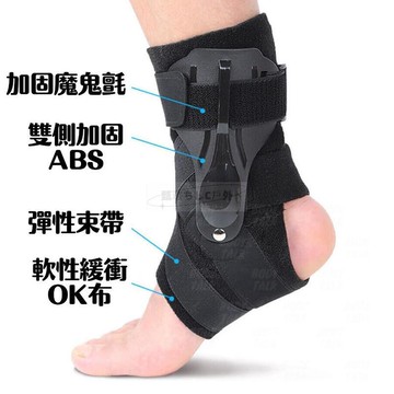 【新品上市】腳踝護具 保護腳踝 腳踝固定 八字形護踝 運動護踝 腳踝護具固定 護腳踝 護踝護套 加壓護踝