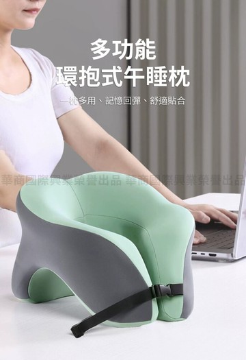 莫內花園環抱式u型記憶棉午睡枕 防手麻趴睡枕(午休枕頭 辦公室午睡趴趴枕)