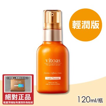 【SUNTORY三得利】vitoas蜜得絲多效極妍鎖濕菁華(輕潤版) 120ml/瓶