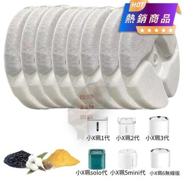 【蝦皮革日到貨】小佩飲水機 飲水機濾芯 濾心 貓咪飲水機 濾芯