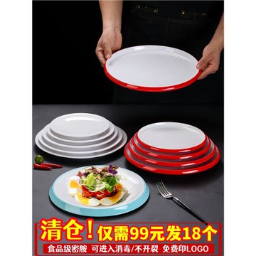 密胺圓盤商用雙色北歐酒店盤子自助餐盤飯店專用塑料餐廳冷菜平盤
