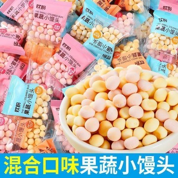 滿50送5【全球零食鋪】果蔬小饅頭 多種口味 網紅零嘴 小饅頭餅乾 營養食品膨化休閒辦公室解饞追劇小零食 小饅頭