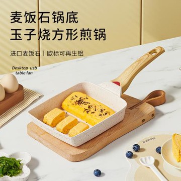 白色玉子燒日式家用平底鍋不粘厚蛋燒麥飯石小煎鍋煎蛋神器小鍋綠