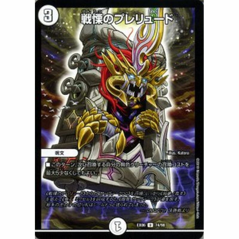 デュエルマスターズ 戦慄のプレリュード アンコモン デュエキングパック Dmex06 デュエマ ゼロ文明 呪文 通販 Lineポイント最大1 0 Get Lineショッピング