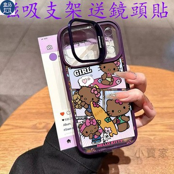 kitty貓磁吸鏡頭防摔支架手機殼iPhone 17 16 15 14 13 12 11 Pro Max plus保護殼