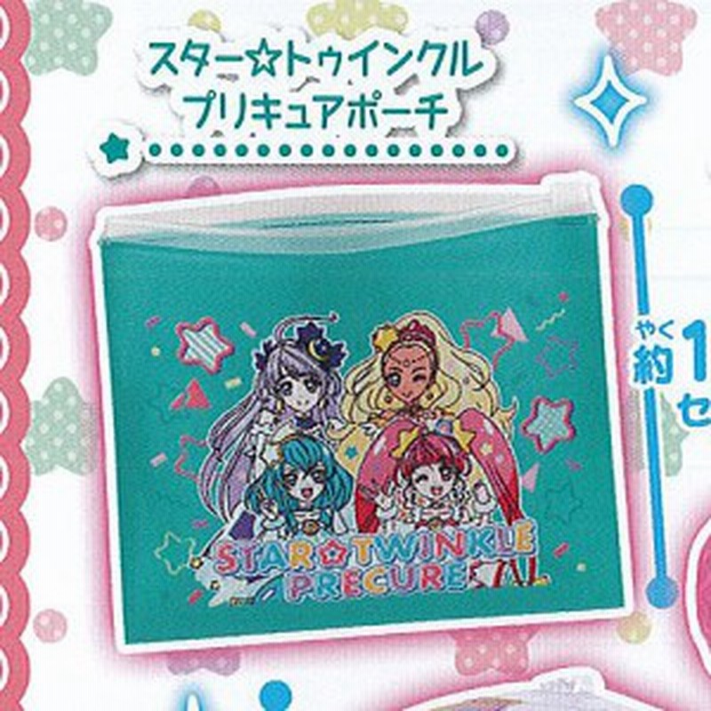 スター トゥインクルプリキュア プリキュア エアーセレクション 2 6 スタートゥインクル プリキュアポーチ バンダイ ガチャポン 通販 Lineポイント最大1 0 Get Lineショッピング