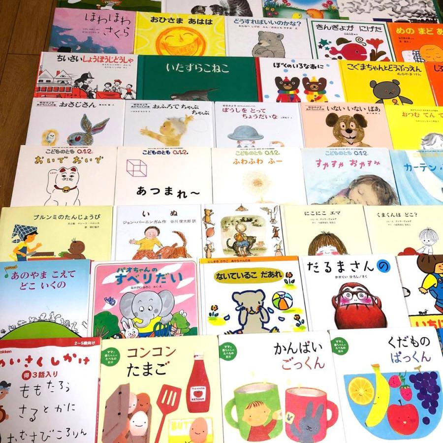 絵本　人気作　まとめ売り70冊●0〜3歳