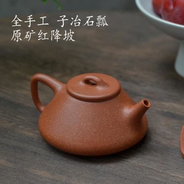 全手工子冶石瓢原礦降坡泥200ml實用原礦紫砂壺(不參加活動)