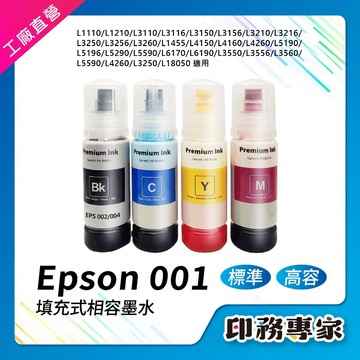 EPSON 001 副廠墨水 T03Y100墨水 L4150 L4160 L6170 L6190 L4260 L6270