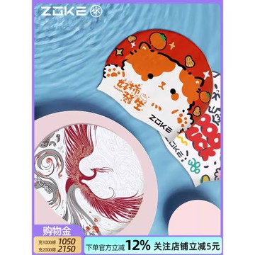 zoke洲克兒童硅膠泳帽女童長發變形金剛可愛卡通防水游泳帽子男童