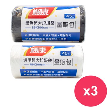 撕取式環保超大垃圾袋 45張X3入