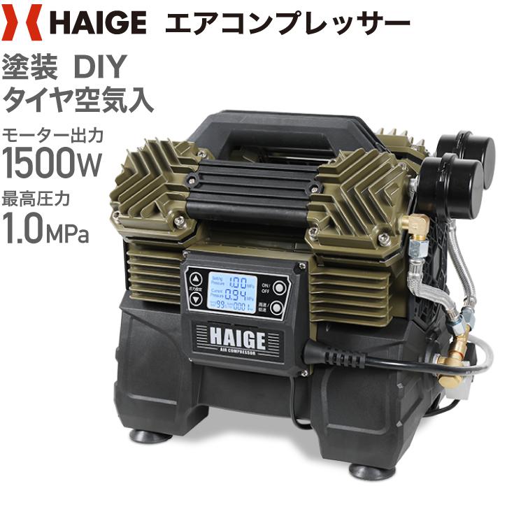 公式】コンプレッサー 軽量 タンク内蔵（0.8L） オイルレス 100V 1500W（2馬力） HG-DC992 LINEショッピング