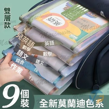 文件袋 資料袋 拉鍊袋 文具袋 文件包 科目袋分類小學生手提拉鍊式作業課本考卷收納袋 資料夾 夾鏈袋 檔案夾 筆袋 書袋