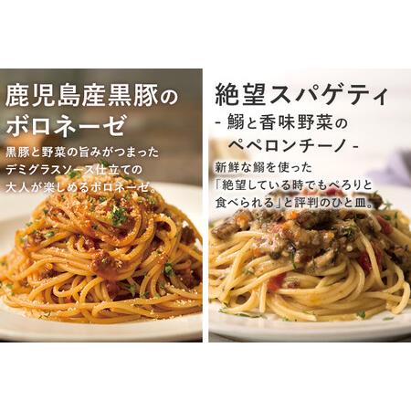 ふるさと納税 ピエトロ プレミアム冷凍パスタスープ8食セット パスタ4種 スープ3種 シェフの休日 冷凍 パスタ スープ セット 詰め合わせ 食.. 福岡県古賀市