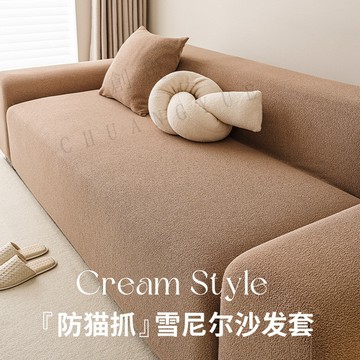 新款素色 防水沙發套 防貓抓沙發保護罩 彈力全包 防滑沙發套罩 高級感沙發蓋布