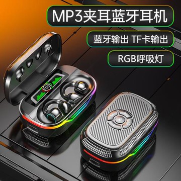 mp3藍牙耳機一體式可插卡真無線TF卡通用隨身聽學生運動跑步聽歌
