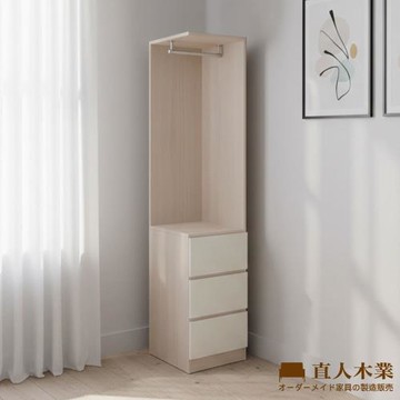 【直人木業】CLOUDLIGHT雲光晨霧轉角櫃40公分