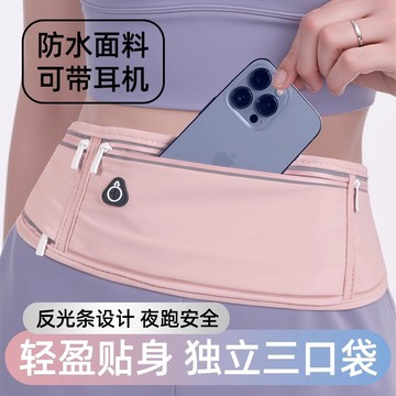 熱賣爆款跑步手機袋馬拉鬆專業跑步男女款小包輕薄健身運動戶外多功能腰包0301 JMOY
