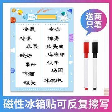 黑板貼 塗鴉牆貼 留言板 磁性黑板貼 環保自黏塗鴉牆壁貼 冰箱貼網紅磁鐵可愛白板留言板備忘錄月計劃表可擦寫創意裝飾