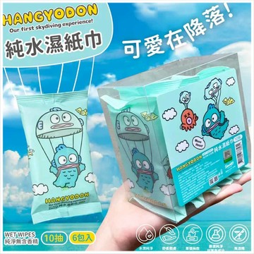 天藍小舖-人魚漢頓純水濕紙巾(10抽/包*6)-單1款-$59【A11114703】