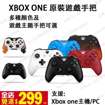 適用xbox One S X 主機電腦無線手把控制器搖桿電腦手機ios游戲手柄限量版泰坦隕落使命召喚 台灣樂天市場 Line購物