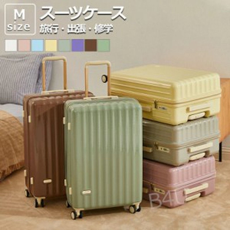 スーツケース 可愛い 軽量 Mサイズ 24インチ TSAロック搭載 360
