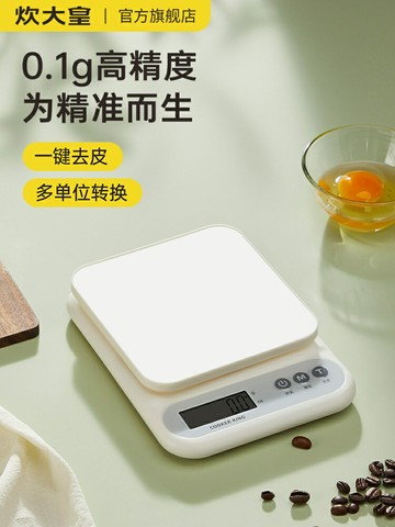 炊大皇廚房秤烘焙電子秤精準計量秤家用克秤0.1高精度食物秤小秤 幸福驛站