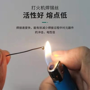 焊錫絲 打火機焊錫絲 不鏽鋼環保焊接錫線免洗焊銅鎳家用焊錫絲 7D9W