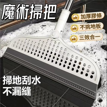 家用軟膠魔術掃把🎉掃刮擦三合一刮水器 地板刮刀 膠條掃把 除水刮刀 地刮掃把 刮地掃把 刮刀掃把 刮地板拖把 地板刮水