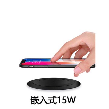 嵌入式無線充電器15W隱形快充辦公床頭隔空手機無線充電臺孔桌面