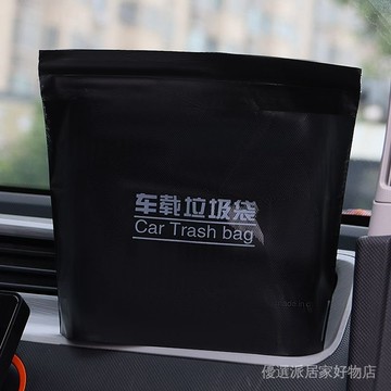 車用垃圾袋 車載垃圾袋 車內垃圾袋 小號垃圾袋 車用好物車載垃圾袋環保傢用廚房書桌便攜可立粘貼式學生用