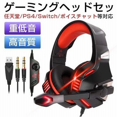 ゲーミングヘッドセット ヘッドホン 有線 伸縮可能 軽量 通気 高音質重低音 Ledマイク付き 騒音抑制 Fps ゲーム用 Pc用ヘッドセット 通販 Lineポイント最大get Lineショッピング