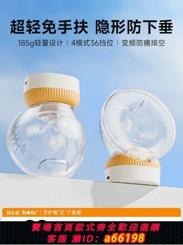 【台灣公司 可開發票】億可熊電動吸奶器免手扶穿戴式奶量擠奶便攜單雙邊正品靜音全自動