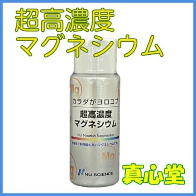 ニューサイエンス 超高濃度マグネシウム 50ml | LINEショッピング