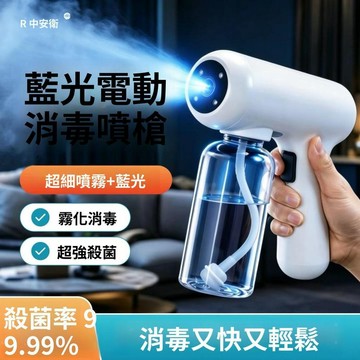 電動噴霧壺 納米霧化噴霧器 手持消毒噴霧設備 家用清潔空氣噴霧工具 便攜使用