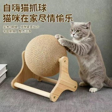 🔥臺灣出貨🔥猫咪立式猫抓球滚球剑麻猫抓板耐磨不掉屑自嗨磨爪猫爬架用品