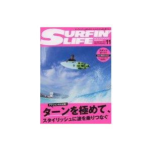 中古スポーツ雑誌 サーフィンライフ 2021年11月号