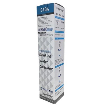 【PENTAIR濱特爾】EVERPURE家用淨水濾芯S-104