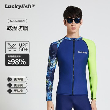 Luckyfish 韓國 藍綠叢林拉鍊上衣 拉鏈外套 男士長袖防曬泳衣 分體泳衣 水母服 潜水衣 速乾 游泳浮潜泳衣套裝