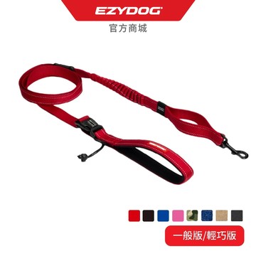 (滿$1599贈送潔牙棒)澳洲EzyDog 跑步牽繩210公分 一般版/輕巧版 零拉力 斜背牽繩 防暴衝牽繩 免手牽