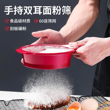 手動刮板式面粉篩子60目超細密過濾網篩器羅面糖粉篩廚房烘焙大號