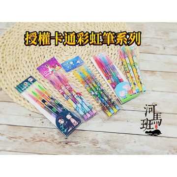 授權卡通-彩虹筆/免削鉛筆-鬼滅/迪士尼公主/波力/玩具總動員/粉紅豬 河馬班玩具