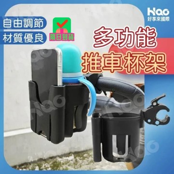 【嬰兒車推車配件】KIDS PARK 三合一杯架 手機架 推車杯架 奶瓶杯架 腳踏車水杯架 外出收納