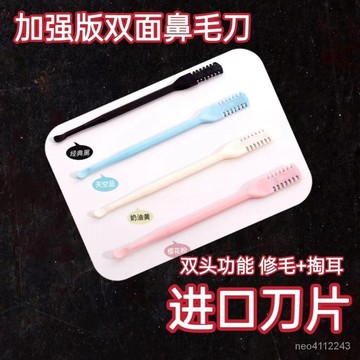 台灣24h🐑鼻毛剪 鼻毛刀 修鼻毛 鼻毛修剪器 鼻毛修剪 剪鼻毛 鼻毛器 鼻毛剪刀 剪鼻毛器 雙頭鼻毛刀