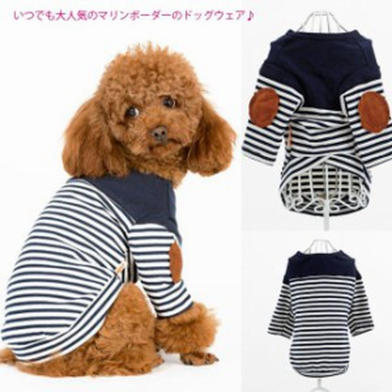 ドッグ犬tシャツマリンボーダーパーカー犬服ペット服ドッグ服チワワ服トイプードル服ドッグウェア 通販 Lineポイント最大1 0 Get Lineショッピング