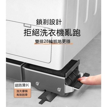 ⭐️優選 洗衣機底座 可調節移動底座 冰箱可移動滑輪托架 通用置物支架 洗衣機底座 冰箱滑輪 洗衣機架 置物架滾筒墊高