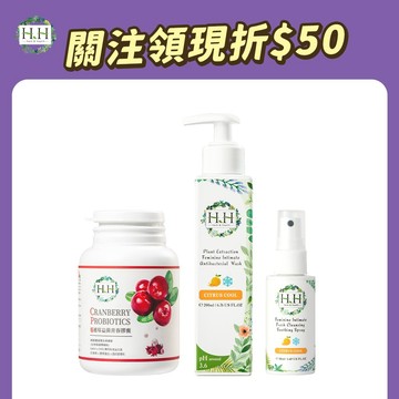 【抗菌防護蔓越莓組】私密植萃抗菌潔淨露+舒緩噴霧+蔓越莓膠囊 現 台灣製 私密 私密清潔 蔓越莓 玫瑰 薰衣草 香水