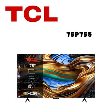 75P755 75吋 4K Google TV智慧連網液晶顯示器 (含基本安裝)
