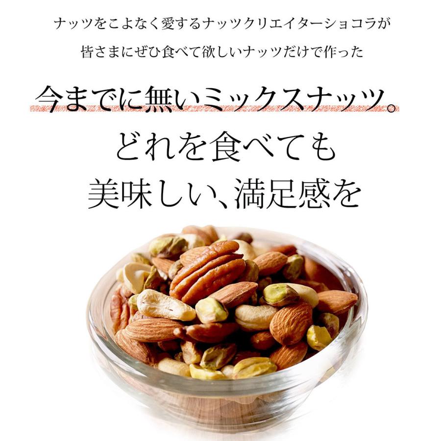 ピスタチオ入 4種 ミックスナッツ 320g 無塩 素焼き 小分け 小袋 個包装 送料無料