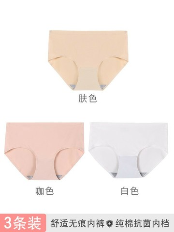冰絲內褲 無痕內褲 涼感內褲（女）一片式無痕內褲女抗菌棉質襠透氣日系夏季薄款中腰大碼女士冰絲款『cyd21753』